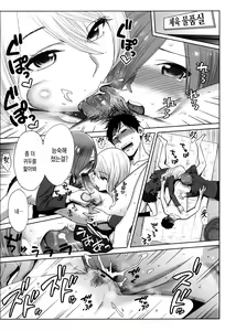 Page 154 of Ohime-sama to 1000-kai Yaranakya Mirai ga Yabai!! | 공주님과 1000번 하지않으면 미래가 위험해!! - preview thumbnail