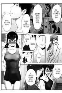 Page 157 of Ohime-sama to 1000-kai Yaranakya Mirai ga Yabai!! | 공주님과 1000번 하지않으면 미래가 위험해!! - preview thumbnail