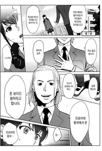 Page 164 of Ohime-sama to 1000-kai Yaranakya Mirai ga Yabai!! | 공주님과 1000번 하지않으면 미래가 위험해!! - preview thumbnail