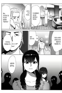 Page 179 of Ohime-sama to 1000-kai Yaranakya Mirai ga Yabai!! | 공주님과 1000번 하지않으면 미래가 위험해!! - preview thumbnail