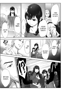 Page 182 of Ohime-sama to 1000-kai Yaranakya Mirai ga Yabai!! | 공주님과 1000번 하지않으면 미래가 위험해!! - preview thumbnail