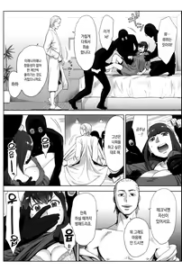 Page 183 of Ohime-sama to 1000-kai Yaranakya Mirai ga Yabai!! | 공주님과 1000번 하지않으면 미래가 위험해!! - preview thumbnail