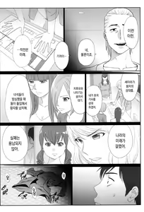 Page 194 of Ohime-sama to 1000-kai Yaranakya Mirai ga Yabai!! | 공주님과 1000번 하지않으면 미래가 위험해!! - preview thumbnail