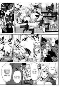 Page 198 of Ohime-sama to 1000-kai Yaranakya Mirai ga Yabai!! | 공주님과 1000번 하지않으면 미래가 위험해!! - preview thumbnail
