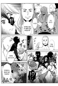 Page 199 of Ohime-sama to 1000-kai Yaranakya Mirai ga Yabai!! | 공주님과 1000번 하지않으면 미래가 위험해!! - preview thumbnail