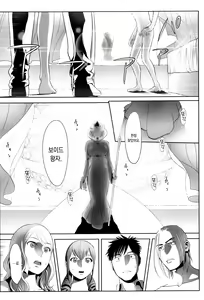 Page 206 of Ohime-sama to 1000-kai Yaranakya Mirai ga Yabai!! | 공주님과 1000번 하지않으면 미래가 위험해!! - preview thumbnail