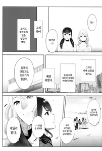 Page 209 of Ohime-sama to 1000-kai Yaranakya Mirai ga Yabai!! | 공주님과 1000번 하지않으면 미래가 위험해!! - preview thumbnail