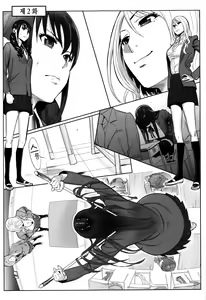 Page 34 of Ohime-sama to 1000-kai Yaranakya Mirai ga Yabai!! | 공주님과 1000번 하지않으면 미래가 위험해!! - preview thumbnail