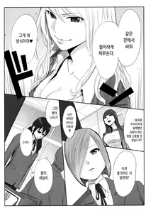 Page 36 of Ohime-sama to 1000-kai Yaranakya Mirai ga Yabai!! | 공주님과 1000번 하지않으면 미래가 위험해!! - preview thumbnail