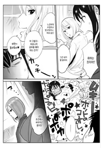 Page 44 of Ohime-sama to 1000-kai Yaranakya Mirai ga Yabai!! | 공주님과 1000번 하지않으면 미래가 위험해!! - preview thumbnail