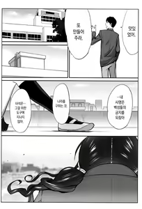 Page 65 of Ohime-sama to 1000-kai Yaranakya Mirai ga Yabai!! | 공주님과 1000번 하지않으면 미래가 위험해!! - preview thumbnail