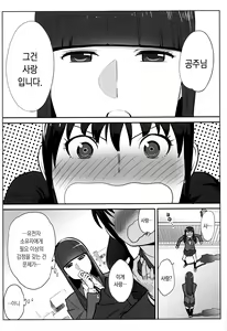 Page 68 of Ohime-sama to 1000-kai Yaranakya Mirai ga Yabai!! | 공주님과 1000번 하지않으면 미래가 위험해!! - preview thumbnail