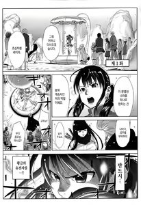Page 8 of Ohime-sama to 1000-kai Yaranakya Mirai ga Yabai!! | 공주님과 1000번 하지않으면 미래가 위험해!! - preview thumbnail