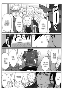 Page 83 of Ohime-sama to 1000-kai Yaranakya Mirai ga Yabai!! | 공주님과 1000번 하지않으면 미래가 위험해!! - preview thumbnail
