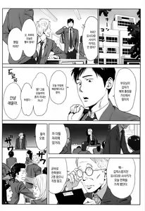 Page 9 of Ohime-sama to 1000-kai Yaranakya Mirai ga Yabai!! | 공주님과 1000번 하지않으면 미래가 위험해!! - preview thumbnail