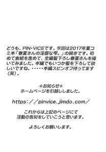 Page 3 of PURE NEXT GENERATION Vol. 32 Haruka-san to Naisho no Ofuro. - preview thumbnail