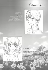 Page 3 of Floriography -Freesia- - preview thumbnail