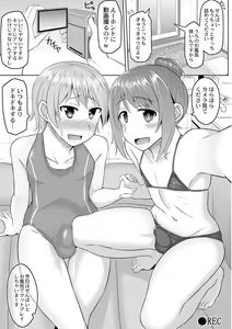 Page 3 of Cosplay Otokonoko-tachi ~ Ushiro no Ana ni Iretai Kankei Ch. 2 Senpai to Ofuroba Nurunuru Ecchi - preview thumbnail