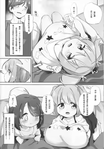 Page 8 of Imouto ni Hasamarete Shiawase desho? - preview thumbnail