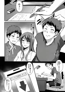 Page 23 of Torare Jyoshi - preview thumbnail