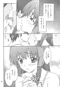 Page 3 of Dream Cast Amane - preview thumbnail