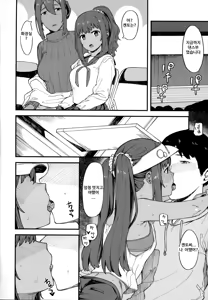 Page 3 of Kasshoku Zanmai Akiurara Hen | 갈색 삼매경 가을안개편 - preview thumbnail