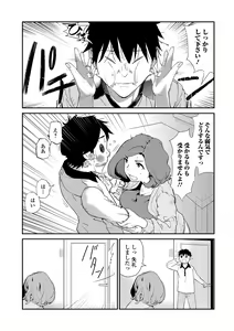 Page 56 of Web Comic Toutetsu Vol. 40 - preview thumbnail