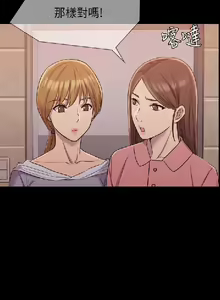 Page 247 of 初戀陷阱【1-40】中文 - preview thumbnail