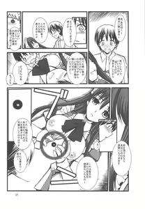 Page 22 of FAKE OF STEPGIRL - preview thumbnail