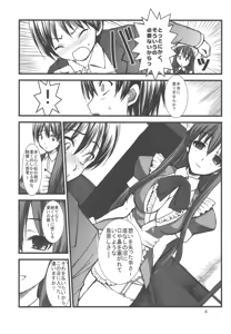 Page 7 of FAKE OF STEPGIRL - preview thumbnail