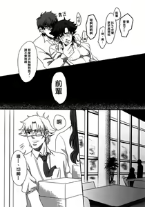 Page 16 of Mamoru Miya Senpai no Junan - preview thumbnail