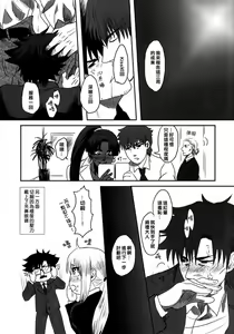 Page 25 of Mamoru Miya Senpai no Junan - preview thumbnail