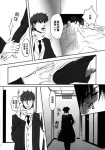 Page 28 of Mamoru Miya Senpai no Junan - preview thumbnail