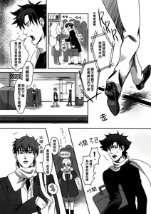 Page 6 of Mamoru Miya Senpai no Junan - preview thumbnail