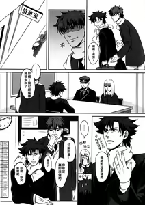 Page 7 of Mamoru Miya Senpai no Junan - preview thumbnail