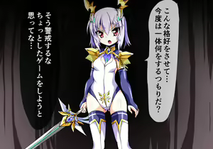 Page 2 of Sousei Tenshi Ingokuhen Ge - preview thumbnail