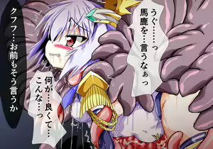 Page 25 of Sousei Tenshi Ingokuhen Ge - preview thumbnail
