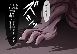 Page 3 of Sousei Tenshi Ingokuhen Ge - preview thumbnail
