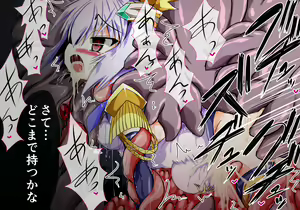 Page 38 of Sousei Tenshi Ingokuhen Ge - preview thumbnail