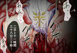 Page 39 of Sousei Tenshi Ingokuhen Ge - preview thumbnail