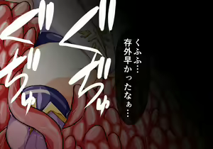 Page 7 of Sousei Tenshi Ingokuhen Ge - preview thumbnail