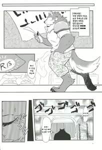 Page 3 of Boukensha wa Shigoto ga Hoshii!! | 모험자는 할일을 원해!! - preview thumbnail