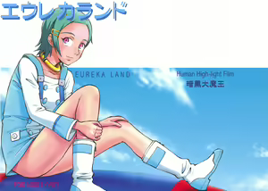 Eureka Land - hentai manga cover image