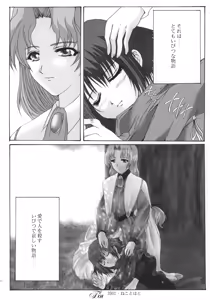 Page 33 of Promesse III Yakusoku no Toki Kanketsuhen Kouhen - preview thumbnail