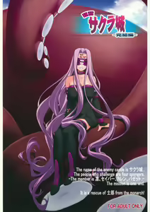 Fuuun Sakurajou -Kanketsuhen- — hentai manga cover on Fhentai