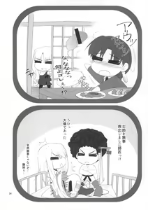 Page 23 of Fuuun Sakurajou -Kanketsuhen- - preview thumbnail