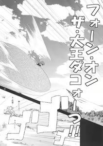 Page 7 of Fuuun Sakurajou -Kanketsuhen- - preview thumbnail