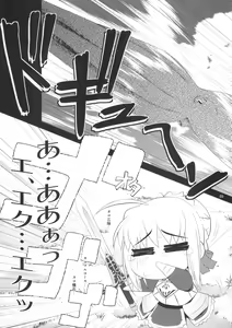 Page 8 of Fuuun Sakurajou -Kanketsuhen- - preview thumbnail