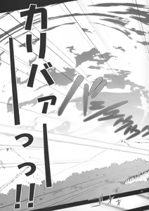Page 10 of Fuuun Sakurajou -Kanketsuhen- - preview thumbnail