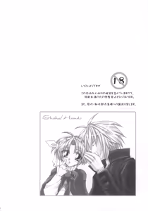 Page 5 of Shake/Hands - preview thumbnail